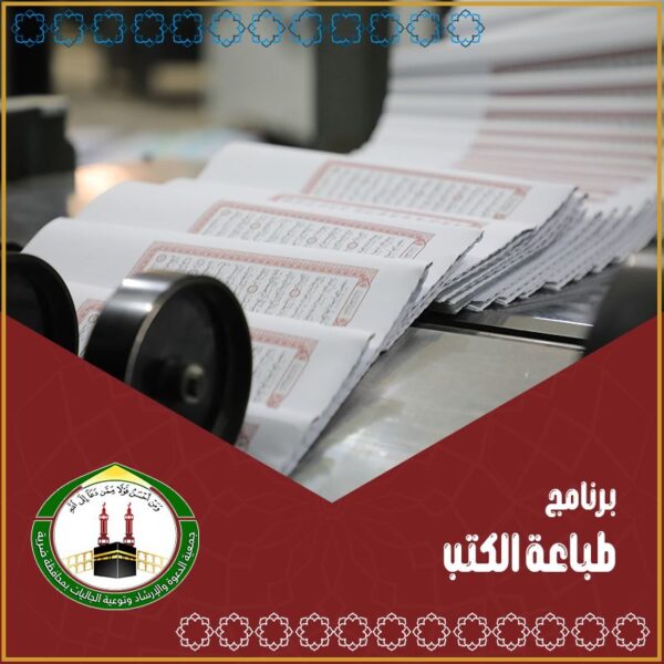 طباعة الكتب