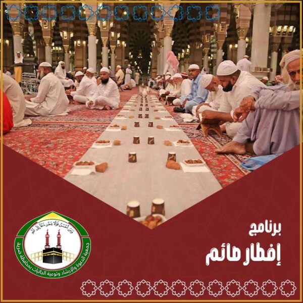 إفطار صائم