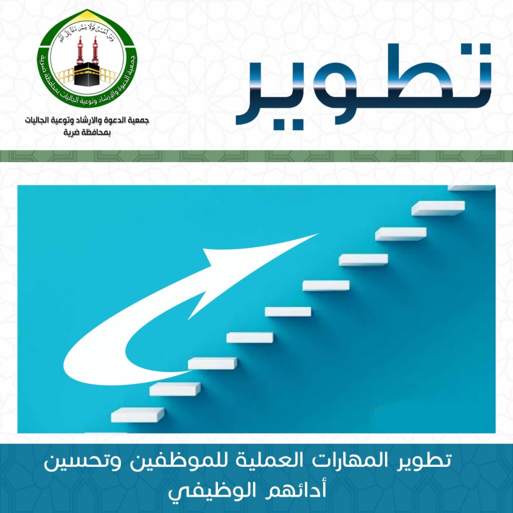 تطوير