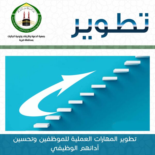 تطوير
